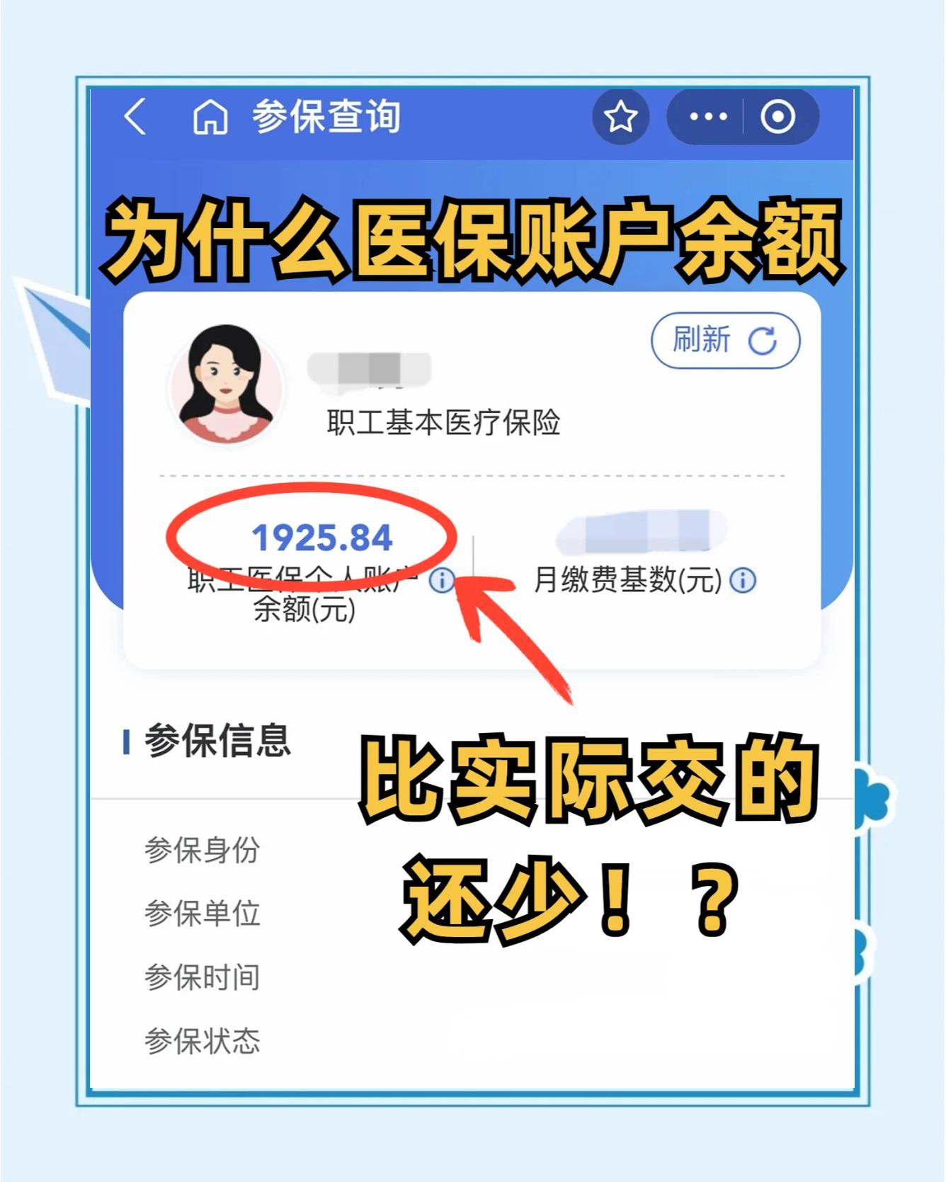 禹州最新医保卡余额回收联系方式方法分析(最方便真实的禹州医保卡余额出售方法)