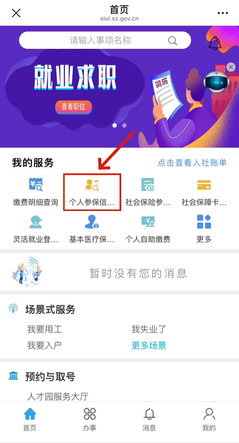 禹州最新24小时套社保卡微信方法分析(最方便真实的禹州24小时套社保卡 微信方法)