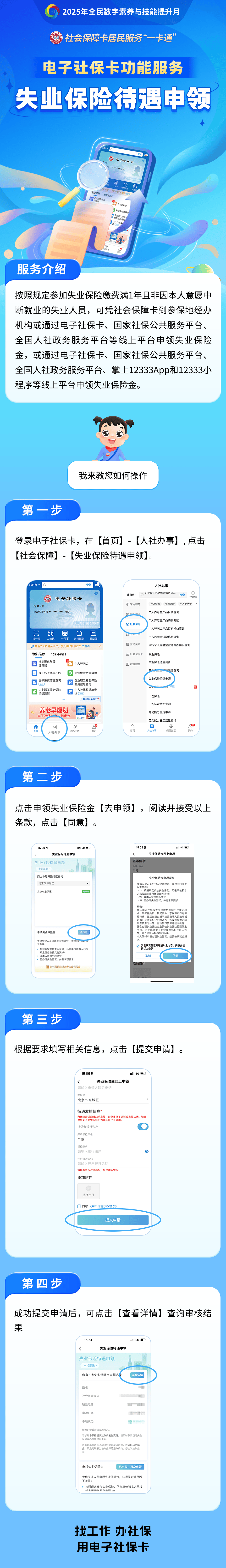 禹州最新24小时套社保卡微信烟台方法分析(最方便真实的禹州烟台 社保卡方法)